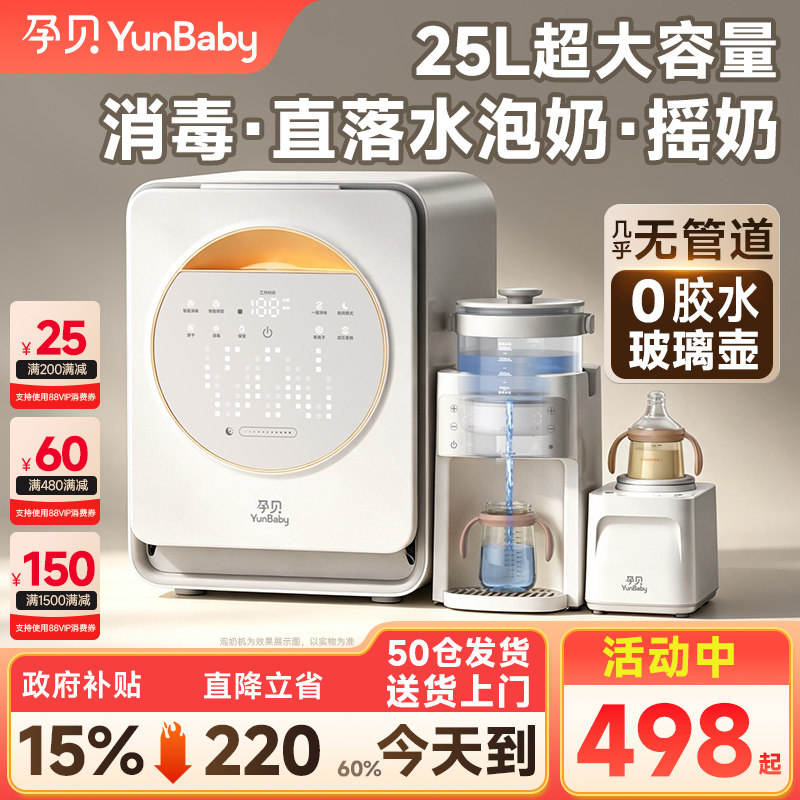 孕贝三合一喂养台婴儿专用奶瓶紫外线消毒柜恒温水壶泡奶机摇奶器
