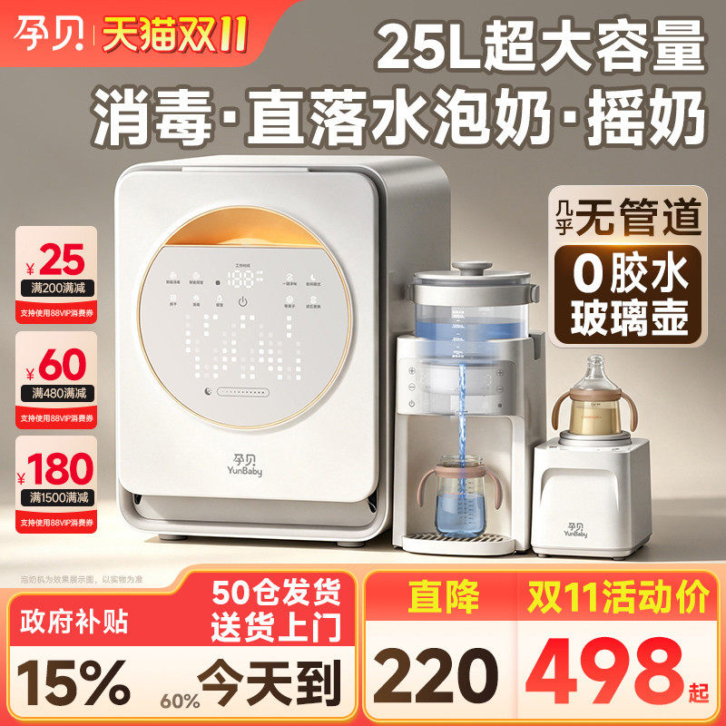 孕贝三合一喂养台婴儿专用奶瓶紫外线消毒柜恒温水壶泡奶机摇奶器