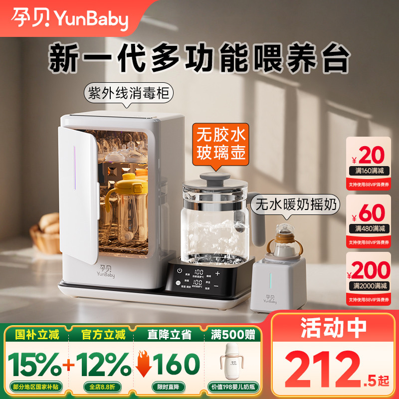 孕贝紫外线奶瓶消毒器柜带烘干婴儿摇奶冲泡奶恒温壶三二合一体18