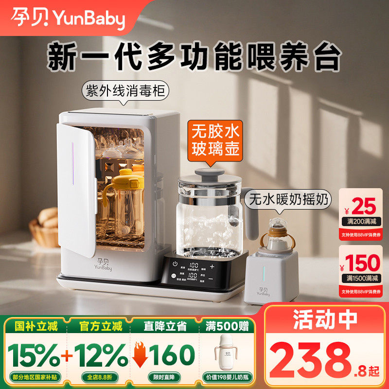 孕贝奶瓶消毒器烘干恒温三合一仅263元入手