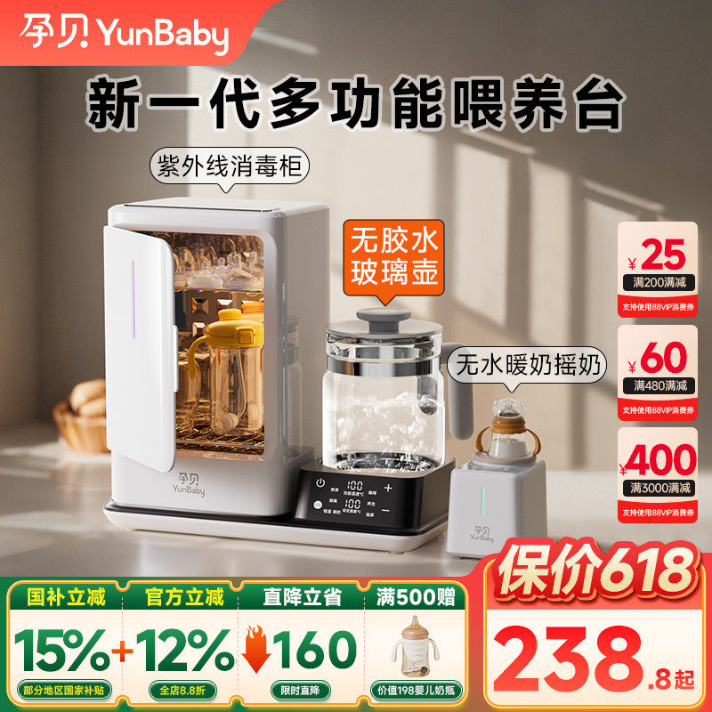 孕贝紫外线奶瓶消毒器柜带烘干婴儿摇奶冲泡奶恒温壶三二合一体18