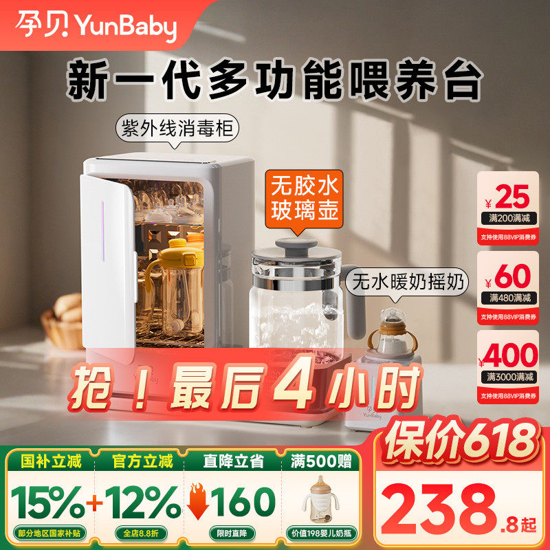 孕贝紫外线奶瓶消毒器柜带烘干婴儿摇奶冲泡奶恒温壶三二合一体18