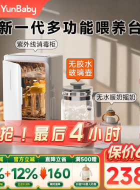 孕贝紫外线奶瓶消毒器柜带烘干婴儿摇奶冲泡奶恒温壶三二合一体18