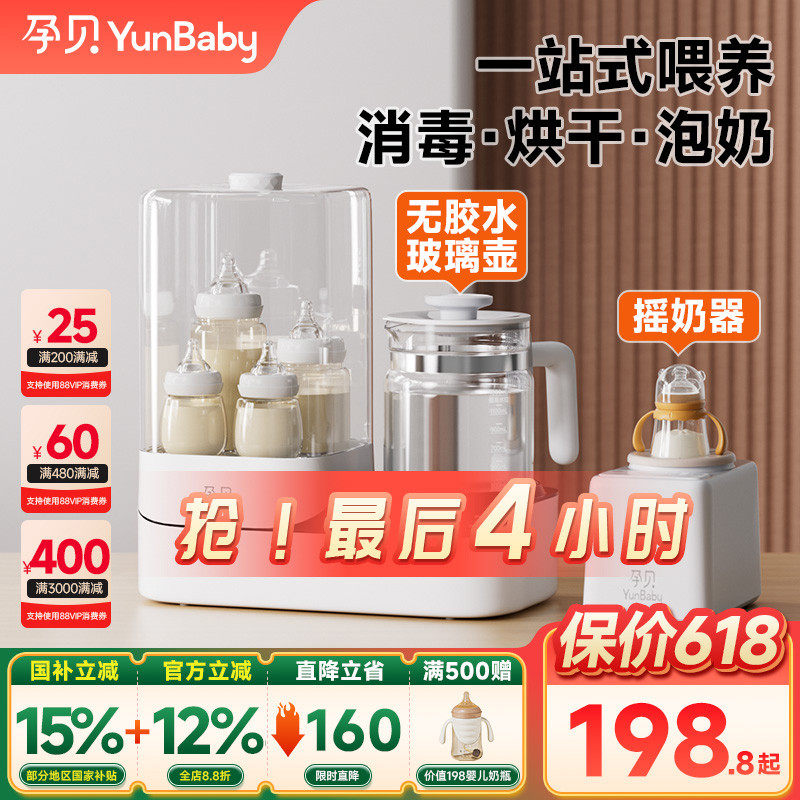 孕贝奶瓶消毒柜温奶器烘干三二合一体摇奶器家用恒温水壶婴儿专用