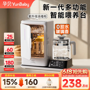 孕贝紫外线奶瓶消毒器柜带烘干婴儿摇奶冲泡奶恒温壶三二合一体18