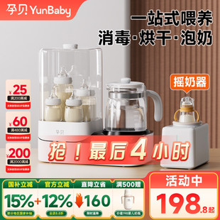 孕贝奶瓶消毒柜温奶器烘干三二合一体摇奶器家用恒温水壶婴儿专用
