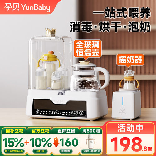 孕贝全玻璃恒温壶奶瓶消毒烘干