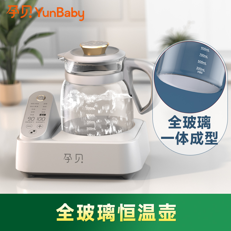 孕贝全玻璃恒温热水壶婴儿冲奶专用烧水壶家用温奶泡奶调奶器20