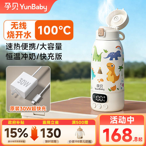 孕贝恒温杯可烧100℃