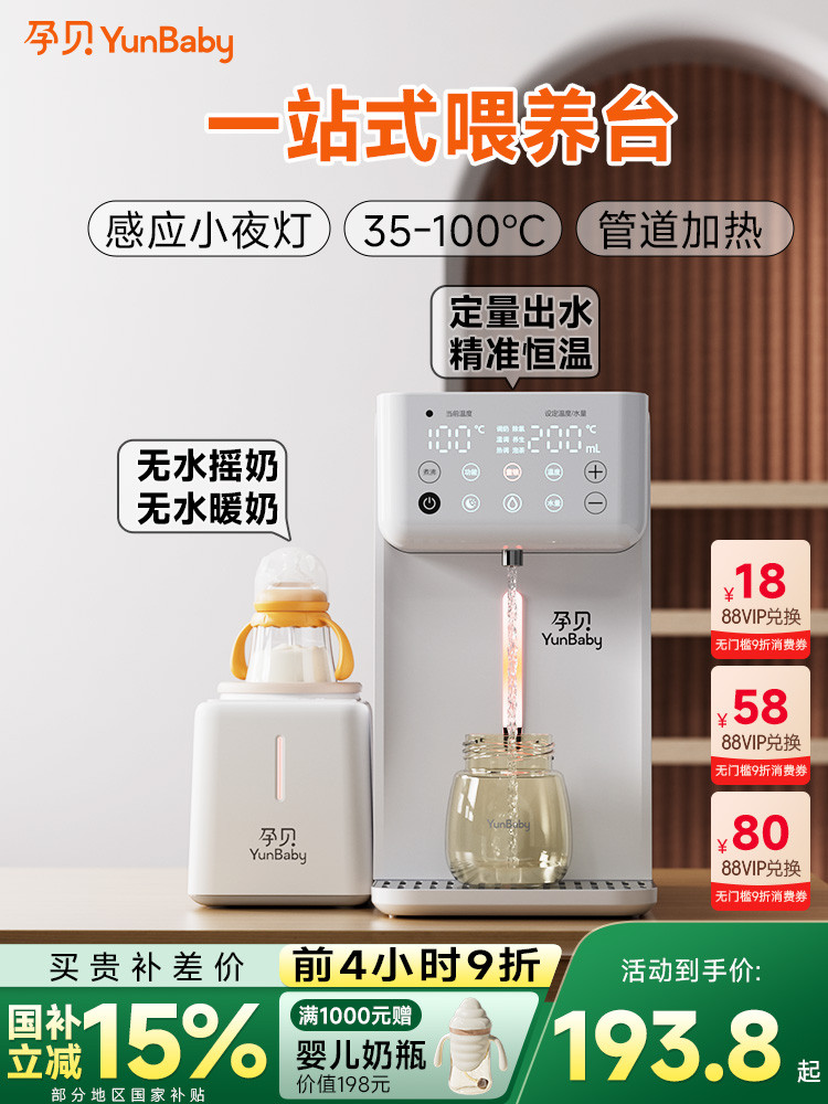 孕贝摇奶器恒温水壶定量泡奶机二合一体温冲奶婴儿专家用开水消毒