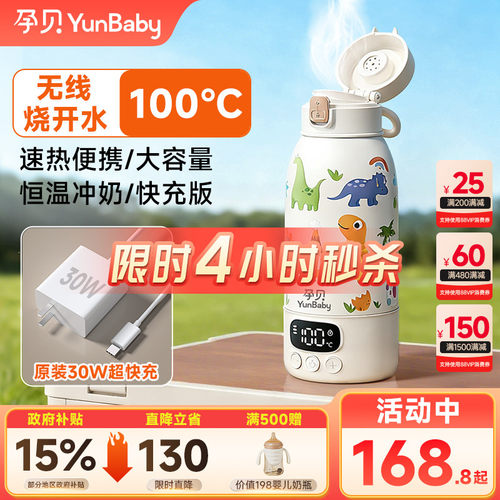 孕贝恒温杯可烧100℃
