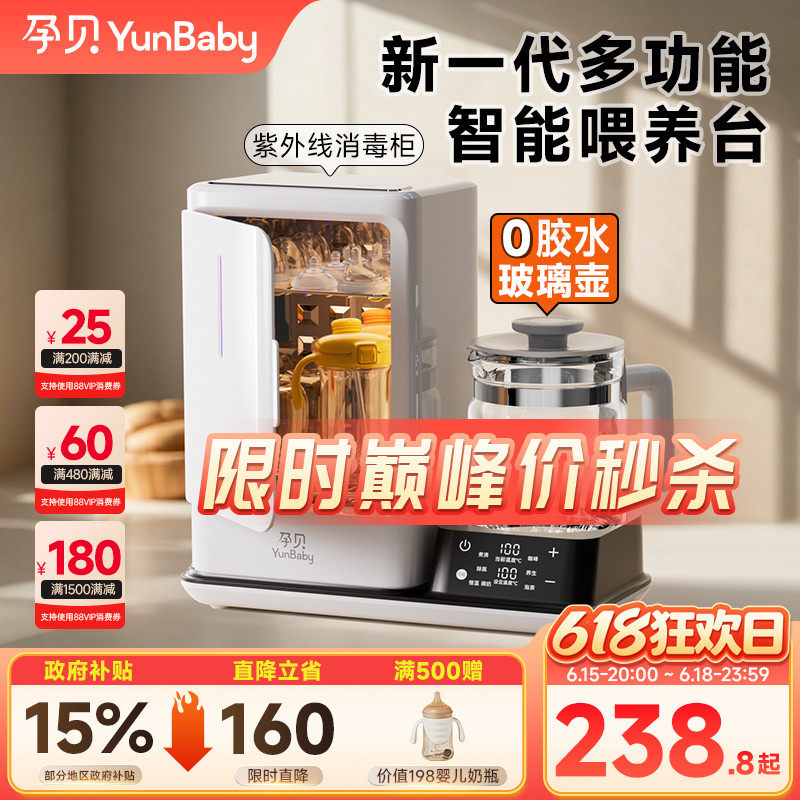 孕贝紫外线奶瓶消毒器柜带烘干婴儿摇奶冲泡奶恒温壶三二合一体18