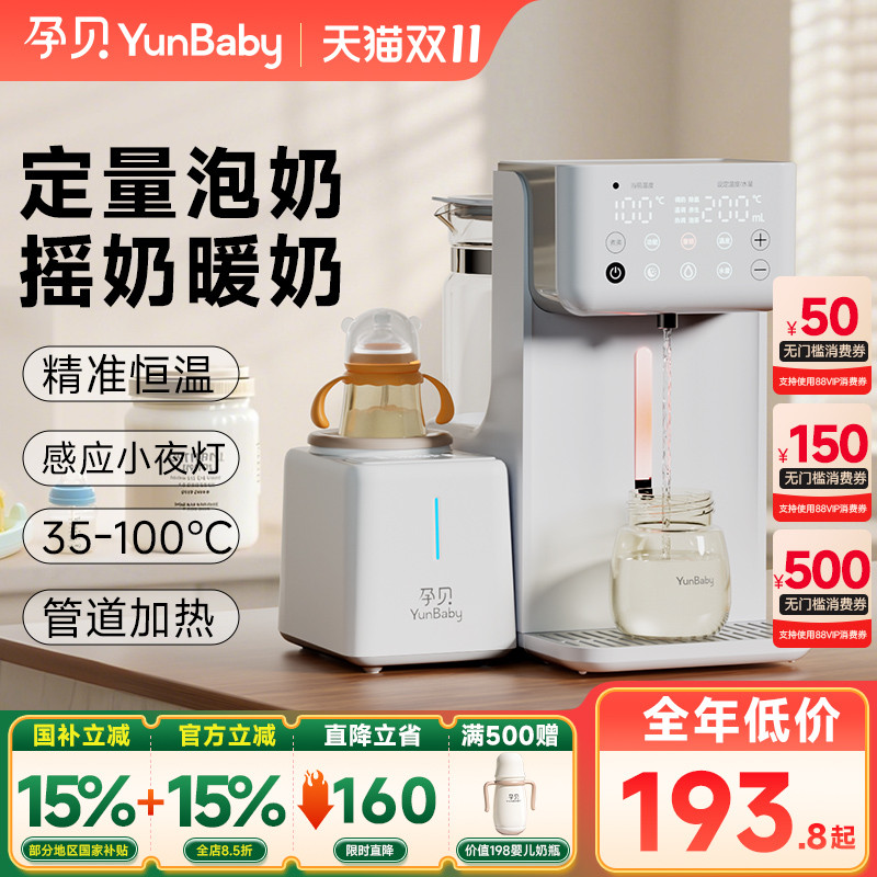 孕贝奶瓶消毒柜婴儿摇奶器泡奶机恒温壶三二合一体温暖奶专用烘干