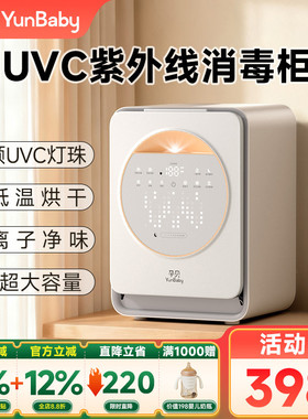 孕贝奶瓶消毒柜婴儿摇奶器三合一体带烘干紫外线泡奶宝宝专用56