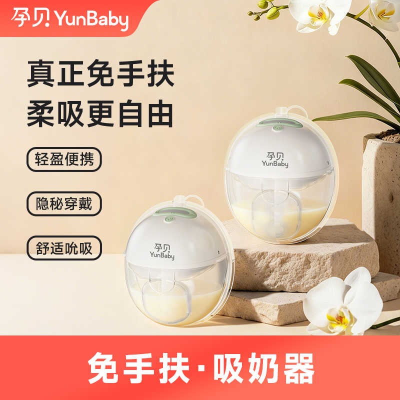 孕贝免手扶吸奶器电动双边微震按摩母乳全自动挤奶器吸乳器静音