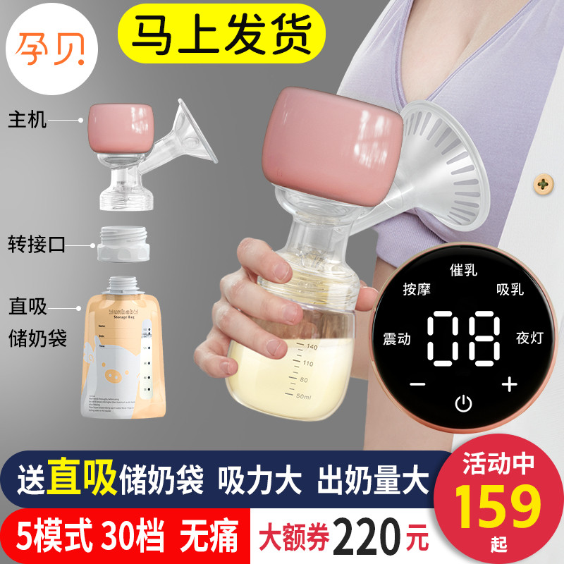 德国孕贝吸奶器电动无痛免手扶挤奶器手动母乳全自动双边穿戴式