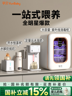 孕贝喂养台奶瓶消毒柜三合一摇奶器泡奶机恒温水壶便携杯