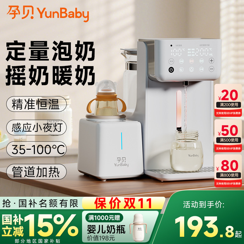孕贝奶瓶消毒柜婴儿摇奶器泡奶机恒温壶三二合一体温暖奶专用烘干