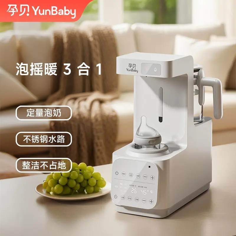 孕贝自动泡摇暖奶机恒温水壶婴儿专用定量出水电热水壶家用饮水机