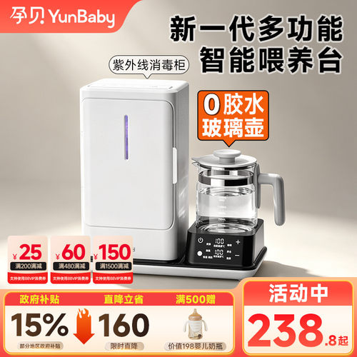 孕贝紫外线奶瓶消毒器柜婴儿