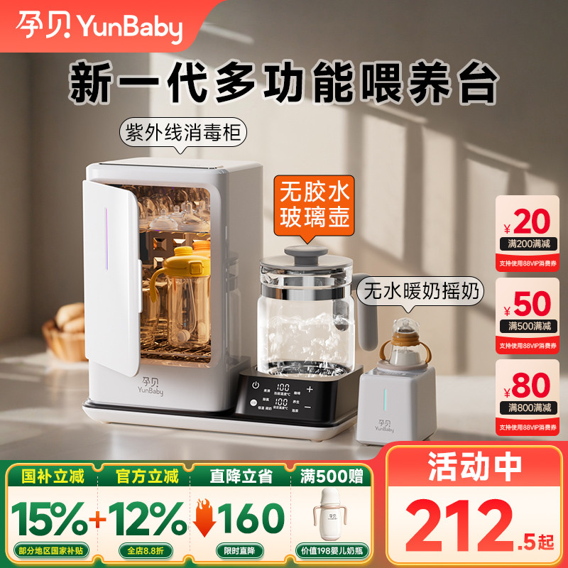 孕贝紫外线奶瓶消毒器柜带烘干婴儿摇奶冲泡奶恒温壶三二合一体18