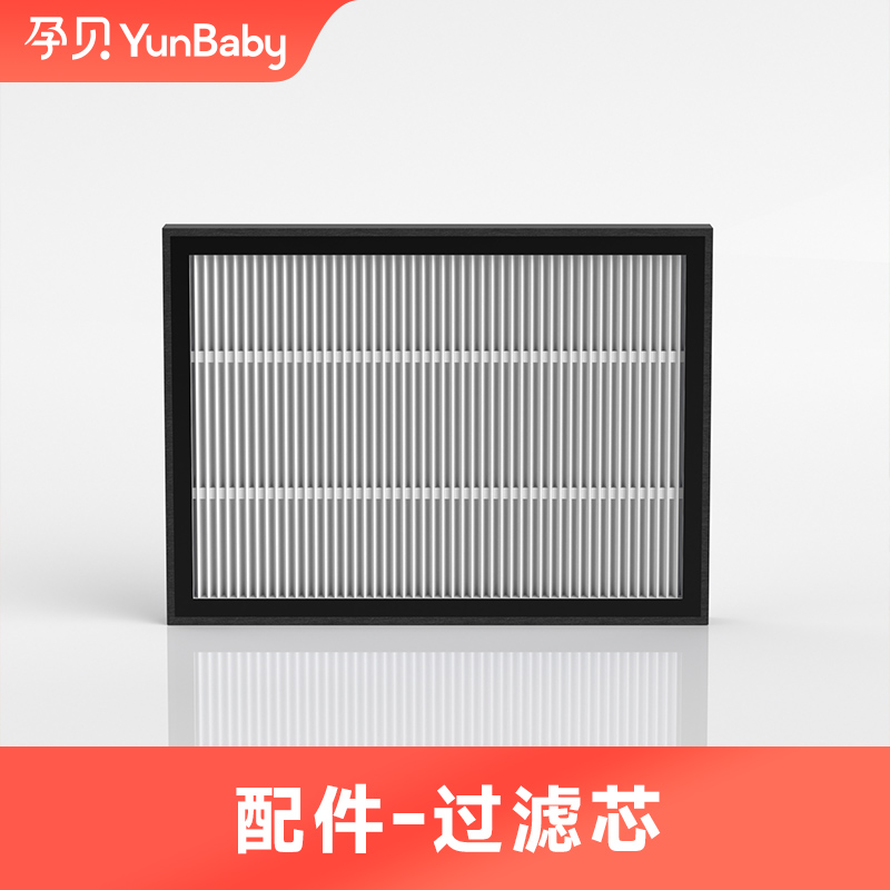 孕贝消毒系列 过滤棉配件-下单前请咨询购买，谢谢！