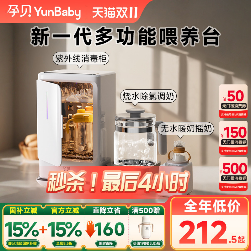 孕贝紫外线奶瓶消毒器柜带烘干婴儿摇奶冲泡奶恒温壶三二合一体18