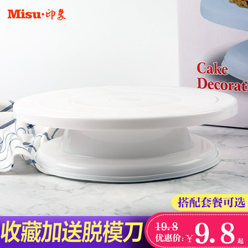 塑料蛋糕转台价格 塑料蛋糕转台图片 星期三