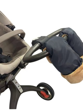 StokkeXploryX v4v5v6 scoot婴儿推车保暖手套大人推把外出保暖套