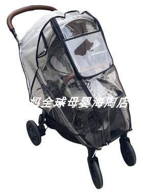 NUNA IXXA Triv Next Trvl LX推车全罩拉链雨罩防风防雨防灰尘罩