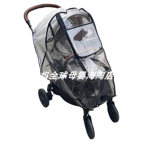 NUNA IXXA Triv Next Trvl LX推车全罩拉链雨罩防风防雨防灰尘罩