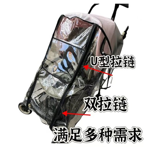 Bugaboo博格步bee6/5/3推车雨罩小蝴蝶小蜻蜓防雨罩防风防寒保暖