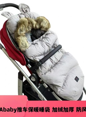 UPPAbaby cruz v2 vista v2 minu v2推车保暖睡袋加厚保暖防风罩
