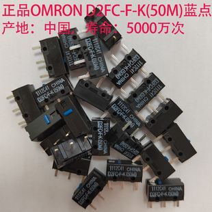 正品OMRON欧姆龙蓝点鼠标微动KAILH凯华黑曼巴TTC防尘金静音微动