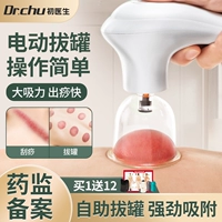 Электрическое вакуумное устройство для домашнего набора для соскоб