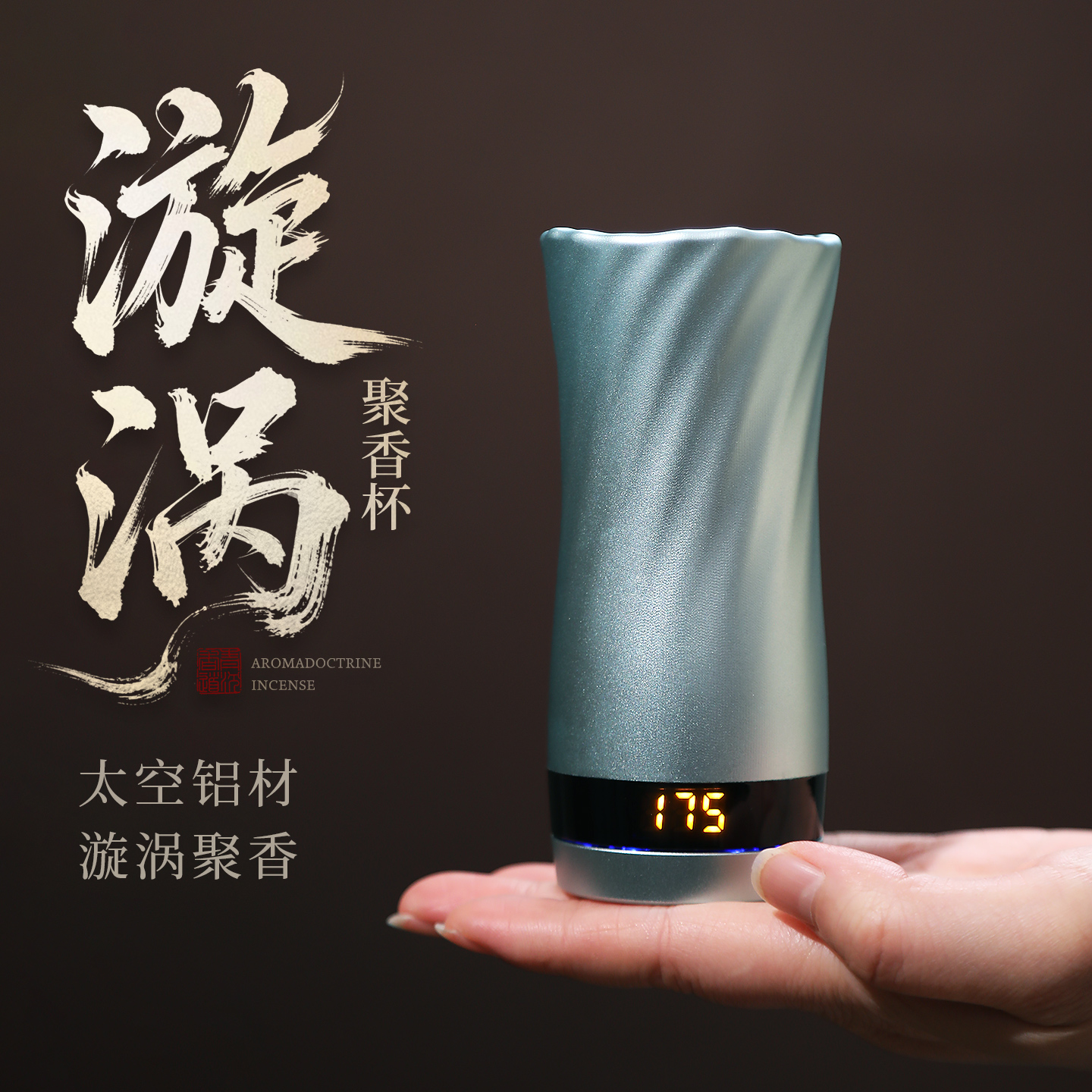 手持电子熏香炉车载品香杯