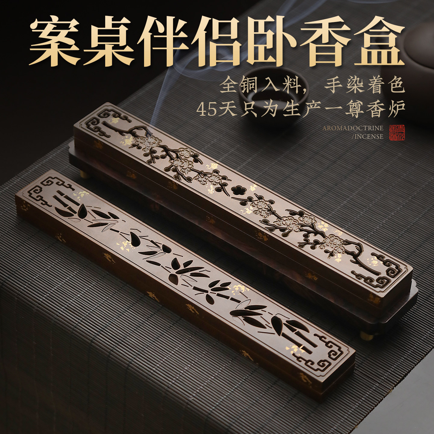 苏工点金纯铜卧香盒底座室内线香盒家用茶道檀香沉香熏香炉线香炉,家居饰品,香薰炉,淘宝优惠券,粉丝福利购,淘宝优惠卷