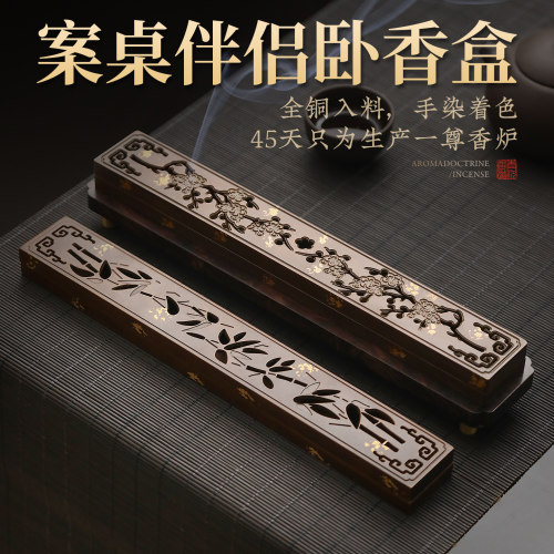 苏工点金纯铜卧香盒底座