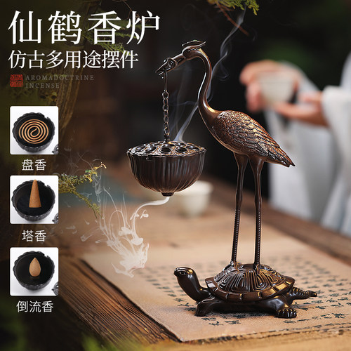 彷古仙鹤倒流香炉家用创意檀香沉香香薰炉覆古香道悬挂炉烤鸭炉摆
