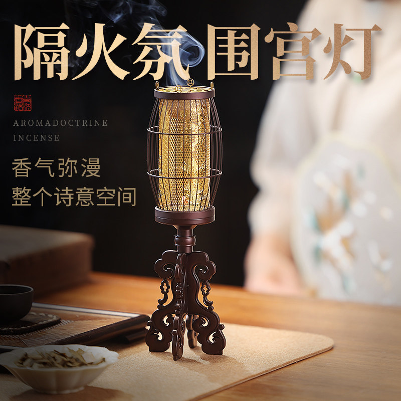 四君子宫灯香薰炉套装