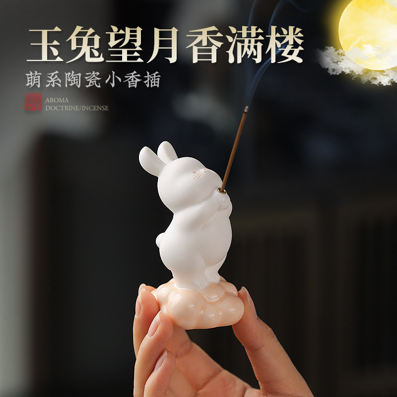 陶瓷创意香插香座玉兔线香炉家用小众高级感香薰炉檀沉香室内摆件