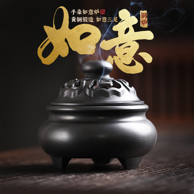 如意香炉家用盘香香篆带盖铜香炉