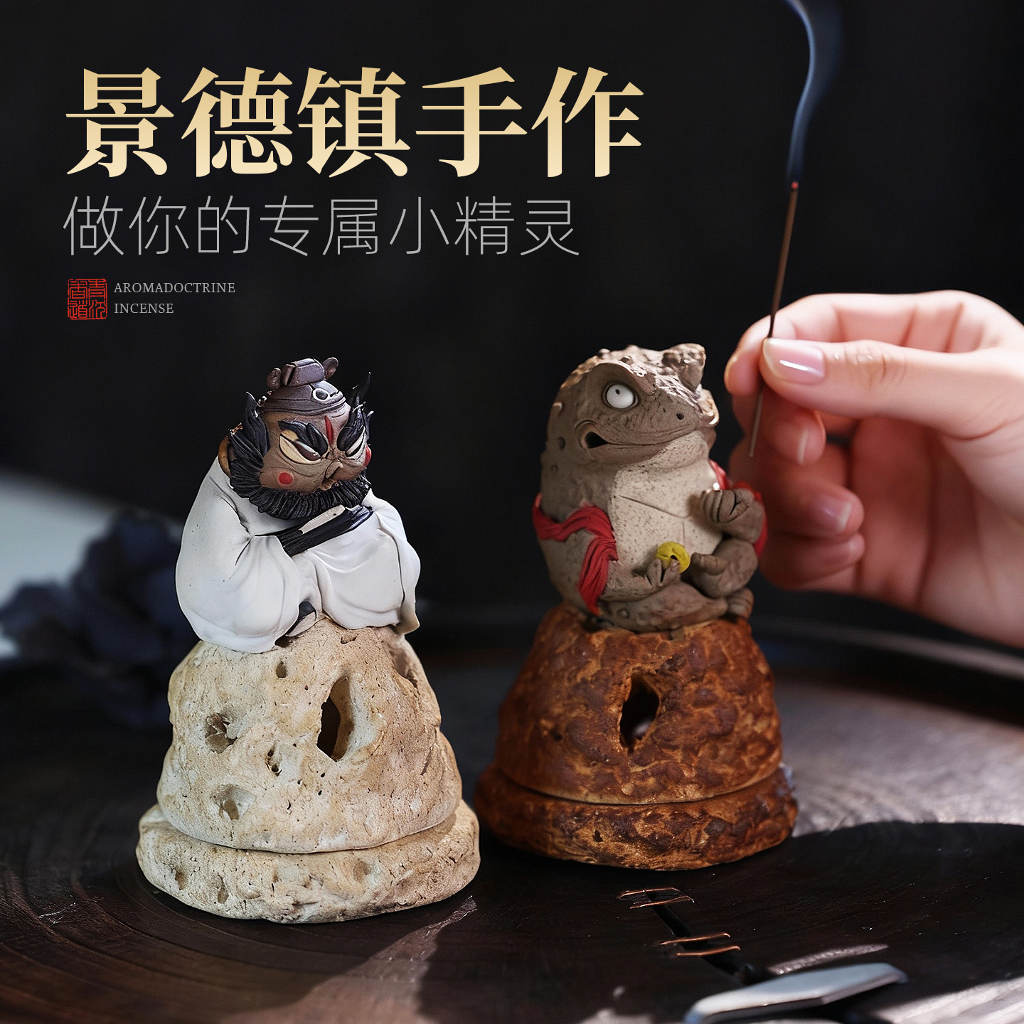 景德镇手作·Q萌系列