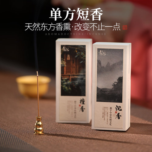 短款净化空气线香青沉