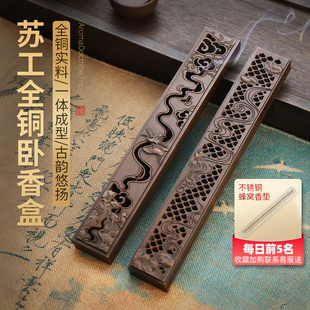 苏工卧香盒纯铜家用室内线香插铜香盒仙鹤沉香线香炉茶道线香底座