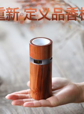 青沉非洲酸枝红木品香杯6000mA手持充电式电子香薰炉定时电熏香炉