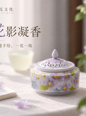 景德镇手绘樱花陶瓷盘香炉