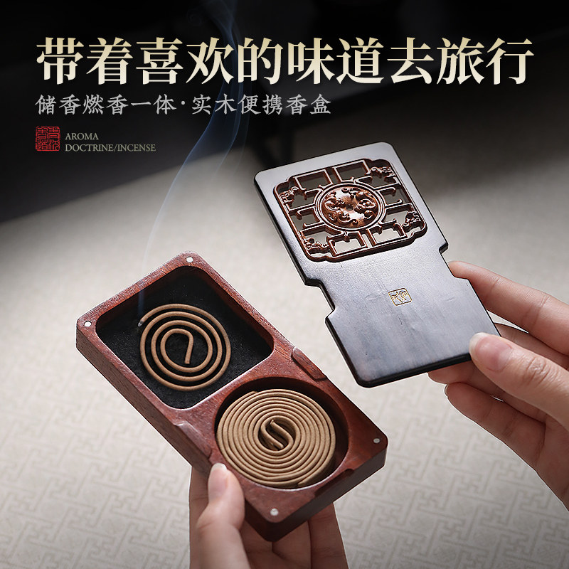 复古便携木质盘香盒户外随身口袋香盒创意檀香熏香炉中式伴手礼品