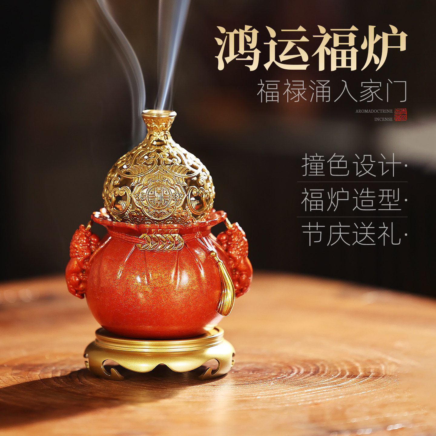 福禄花开香炉套装招财葫芦装饰摆件开盖客厅玄关香薰炉香插熏香炉,家居饰品,香薰炉,淘宝优惠券,粉丝福利购,淘宝优惠卷