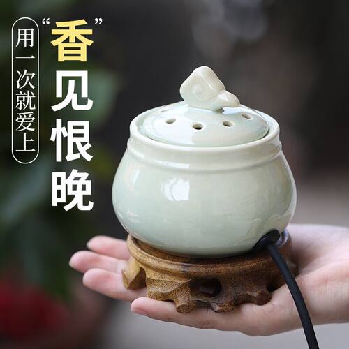 青沉复古电子熏香炉插电定时调温